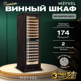 Meyvel MV163PRO-KBT2 (Тёмный шоколад)