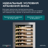 Винный шкаф Meyvel MV95-KST2 (Slim)
