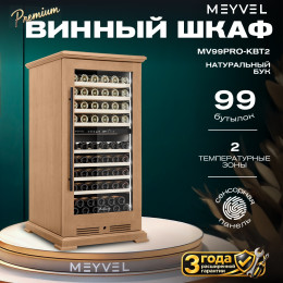 Meyvel MV99PRO-KBT2 (Натуральный бук)