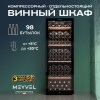 Винный шкаф Meyvel MV105-KBF1