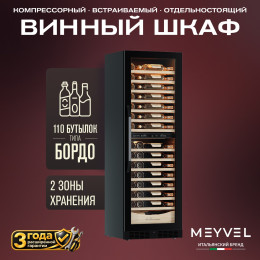 Meyvel MV110-KBT2 (Slim)