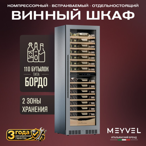 Винный шкаф Meyvel MV110-KST2 (Slim)