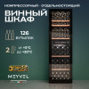 Винный шкаф Meyvel MV126-KBF2