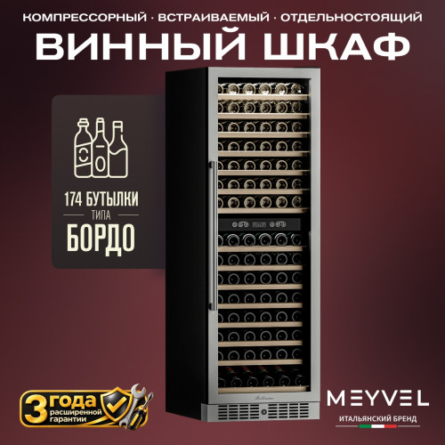 Винный шкаф Meyvel MV160-KST2