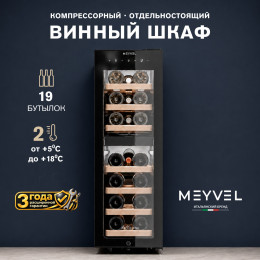 Meyvel MV19-KBF2