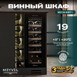 Meyvel MV19-KBT1