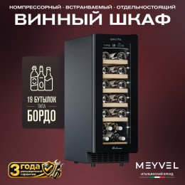 Meyvel MV19NH-KBT1