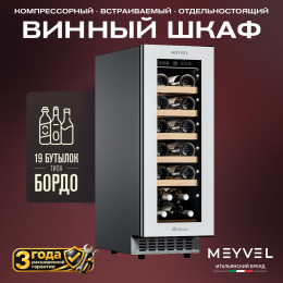 Meyvel MV19NH-KWT1