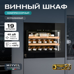 Meyvel MV19PRO-KBB1