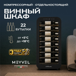 Meyvel MV22-KBF1
