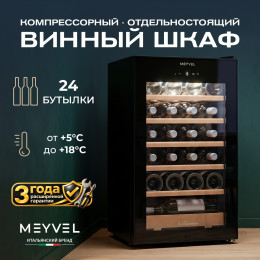 Meyvel MV24-CBF1-Следующий (Next)