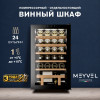 Винный шкаф Meyvel MV24-KBF1