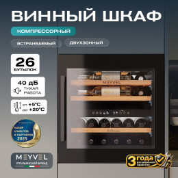 Meyvel MV26PRO-KBB2