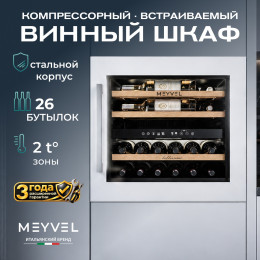Meyvel MV26PRO-KWB2