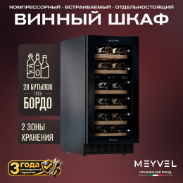 Meyvel MV28NH-KBT2