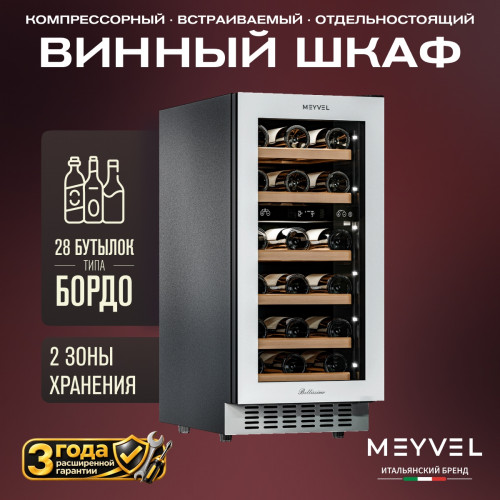 Винный шкаф Meyvel MV28NH-KWT2