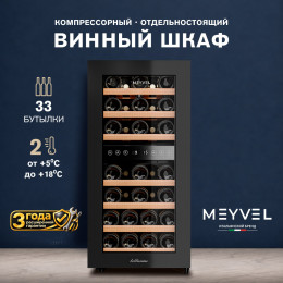 Meyvel MV33-KBF2