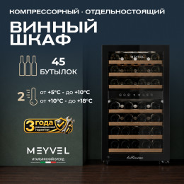 Meyvel MV45-KBF2