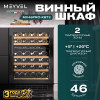 Винный шкаф Meyvel MV46PRO-KBT2