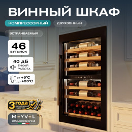Meyvel MV47PRO-KBB2