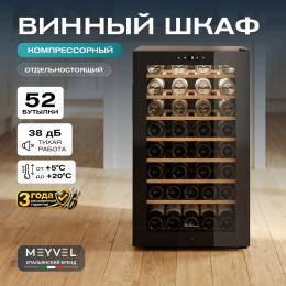 Meyvel MV52-KBF1 