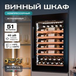 Meyvel MV52PRO-KBB1