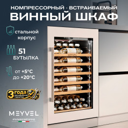 Meyvel MV52PRO-KWB1