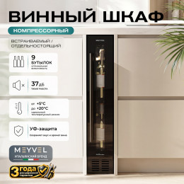 Meyvel MV9-KBT1