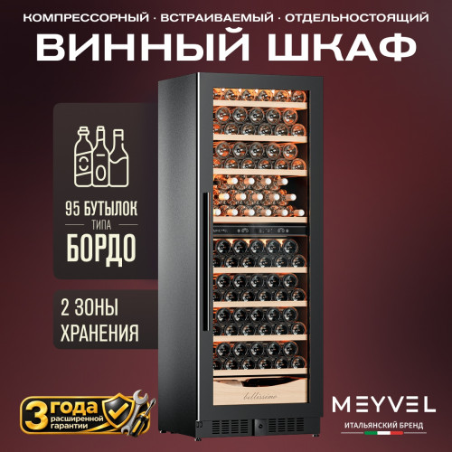 Винный шкаф Meyvel MV95-KBT2 (Slim)