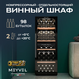 Meyvel MV98-KBF2