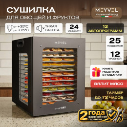 Meyvel MDH12-2S (Чёрный) (Black) 