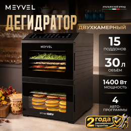 Meyvel MDH15-1P2 (Чёрный) (Black)