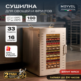 Meyvel MDH16-1S (Нержавеющая Сталь) (Inox)