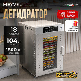 Meyvel MDH18-1S (Нержавеющая Сталь) (Inox)
