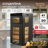 ДегидраторMeyvel MDH20-1S2 (Чёрный)