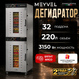 Meyvel MDH32-1S2 (Нержавеющая Сталь) (Inox)