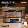 Дегидратор Meyvel MDH5-1P (Чёрный)