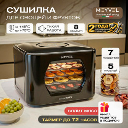 Meyvel MDH5-2P (Чёрный) (Black)