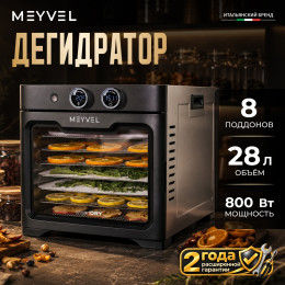 Meyvel MDH8-3S (Нержавеющая Сталь) (Inox)