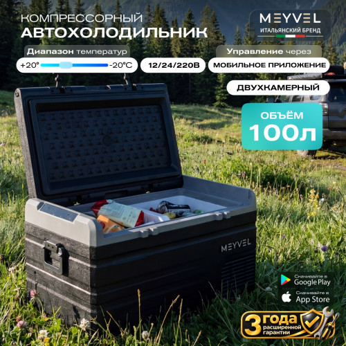 Автохолодильник Meyvel AF-H100DD
