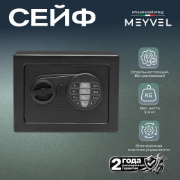 Meyvel SF1-230-170