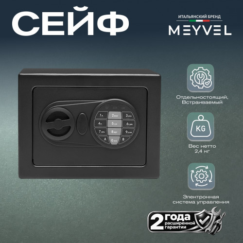 Сейф Meyvel SF1-230-170