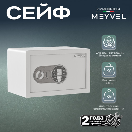 Сейф Meyvel SF1-310-200 (Белый)