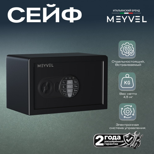 Сейф Meyvel SF1-310-200