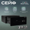 Сейф Meyvel SF10-450-200-Выдвижной