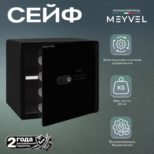 Сейф Meyvel SF11-449-402