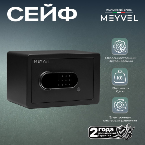 Сейф Meyvel SF5-310-200
