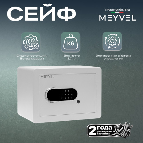 Сейф Meyvel SF5-350-250 (белый)