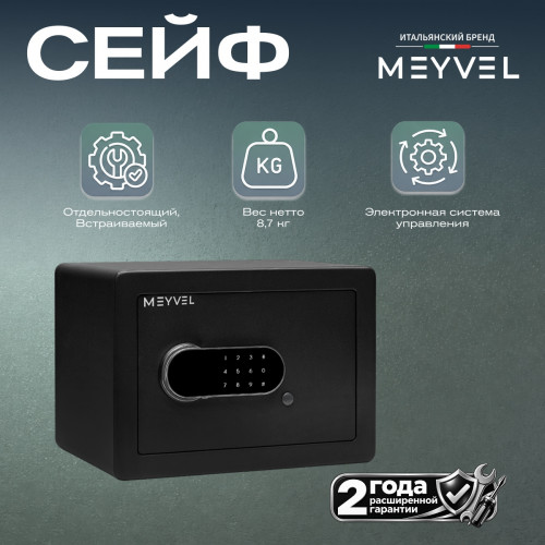 Сейф Meyvel SF5-350-250