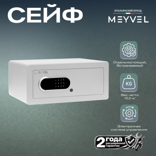 Сейф Meyvel SF5-430-195 (белый)